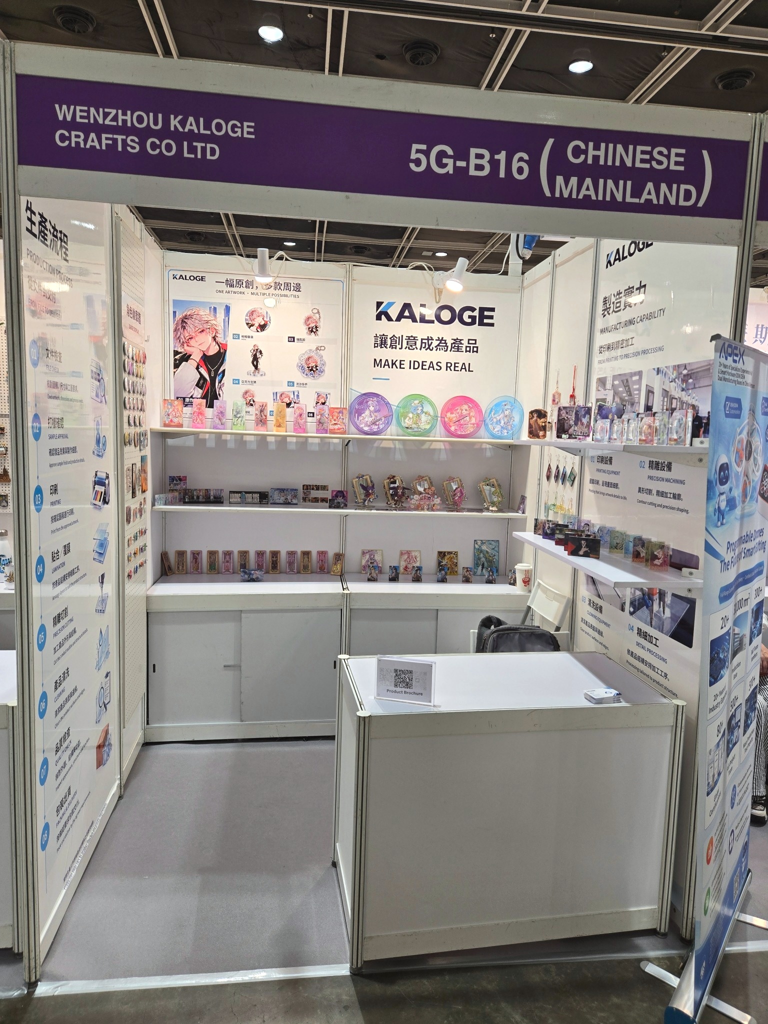 นิทรรศการ Kaloge ที่ MEGA SHOW Hong Kong 2026 | เยี่ยมชมบูธ 5G-B16